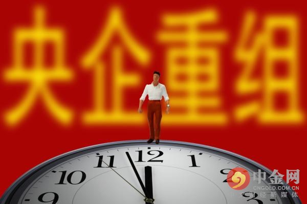 国资委明确央企重组思路 央企数量减少到两位数 国资委明确央企重组思路 央企数量减少到两位数