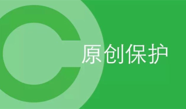 岩小松:微信公众号全面开始原创功能 对公众号