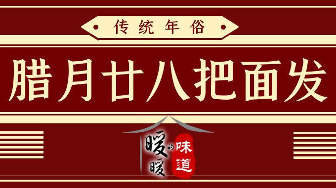 “二十八,把面发”学会这个发面技巧,蒸包子、馒头、烙饼再也不愁了 “二十八,把面发”学会这个发面技巧,蒸包子、馒头、烙饼再也不愁了