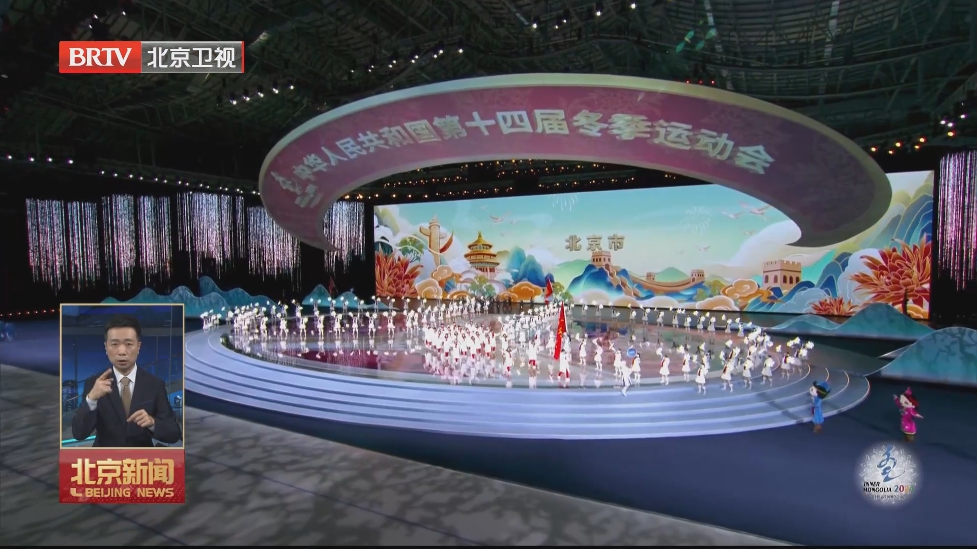 全国第十四届冬季运动会2月17日晚开幕 全国第十四届冬季运动会2月17日晚开幕