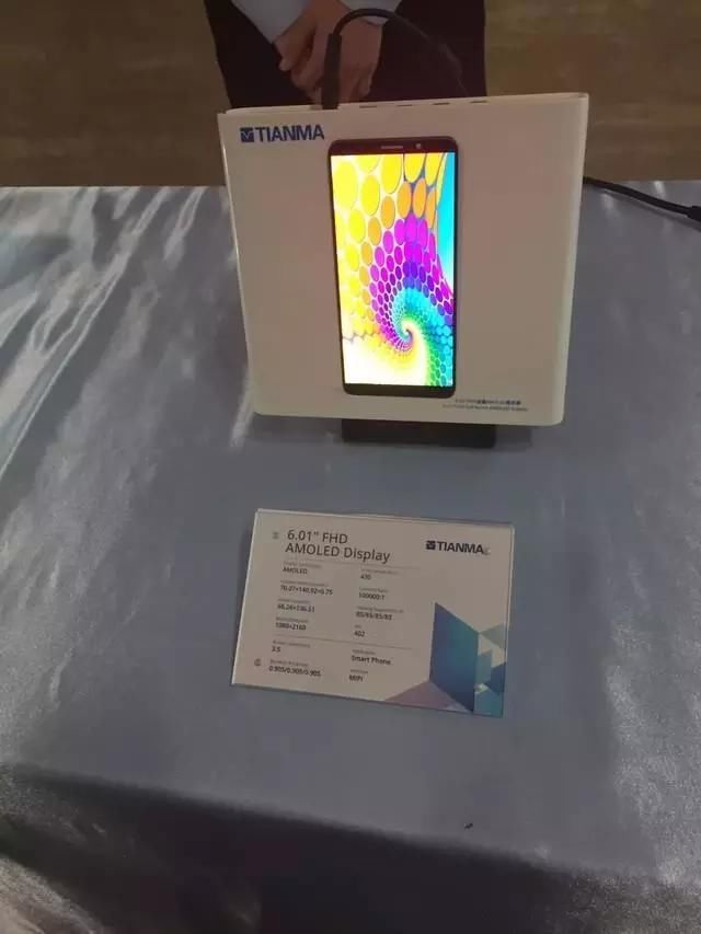 天马第6代OLED产线正式量产!小米鼎力支持