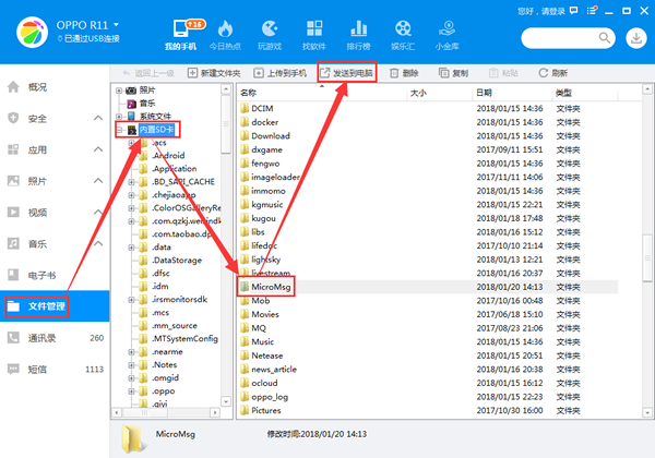 微信聊天记录删除了怎么查?怎样恢复删掉的微