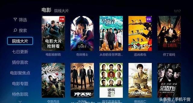 用智能电视看电视直播,综艺大片,这3个软件绝