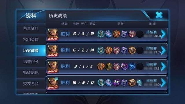 王者荣耀:排位连胜也有秘诀?30连胜大神说出天