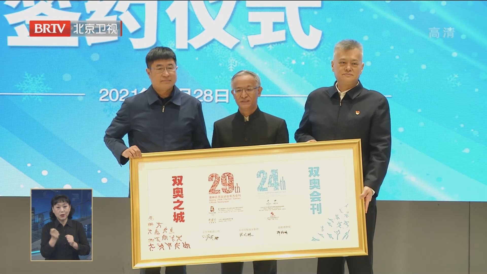 北京2022年冬奥会和冬残奥会官方中文会刊即将亮相 北京2022年冬奥会和冬残奥会官方中文会刊即将亮相