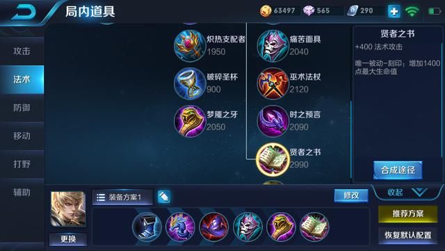 王者荣耀:最容易混分的几个英雄,星耀上王者全