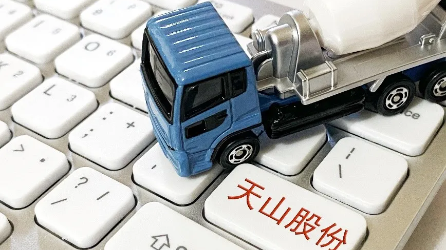 天山股份发起千亿并购，水泥行业“巨无霸”呼之欲出