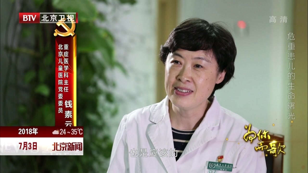 北京卫视大型党建系列片《为你而歌》7月4日播出第十七、十八集 北京卫视大型党建系列片《为你而歌》7月4日播出第十七、十八集