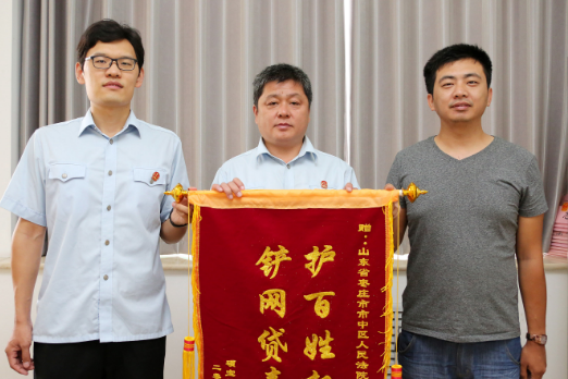 山东枣庄法院开通网银业务受害人少跑路