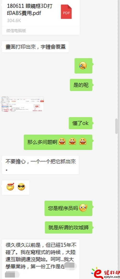 台湾人如何看大陆的网站