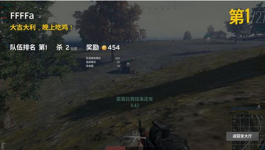 晚上吃鸡是什么意思是什么段子梗 吃鸡出自哪里内涵介绍 晚上吃鸡是什么意思是什么段子梗 吃鸡出自哪里内涵介绍
