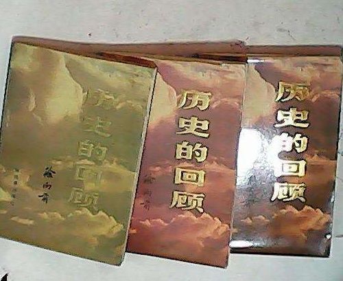 刘伯承夫人在白雀园肃反被错杀 领导者是张国