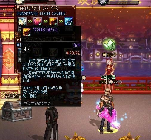 DNF:十周年送90级史诗武器罐子,这一轮活动奖