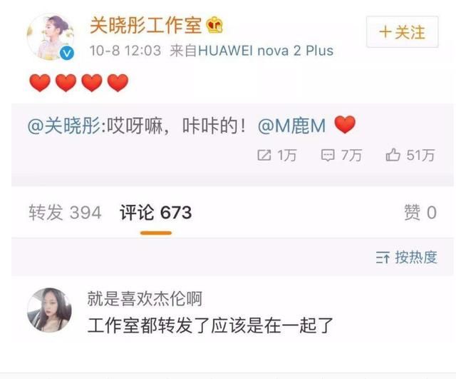 鹿晗微博示爱输李晨张翰张若昀,关晓彤回应逊