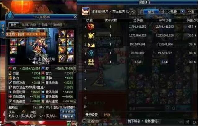 8魔岩石换圣耀就是一个天大的笑话,伤害被90史