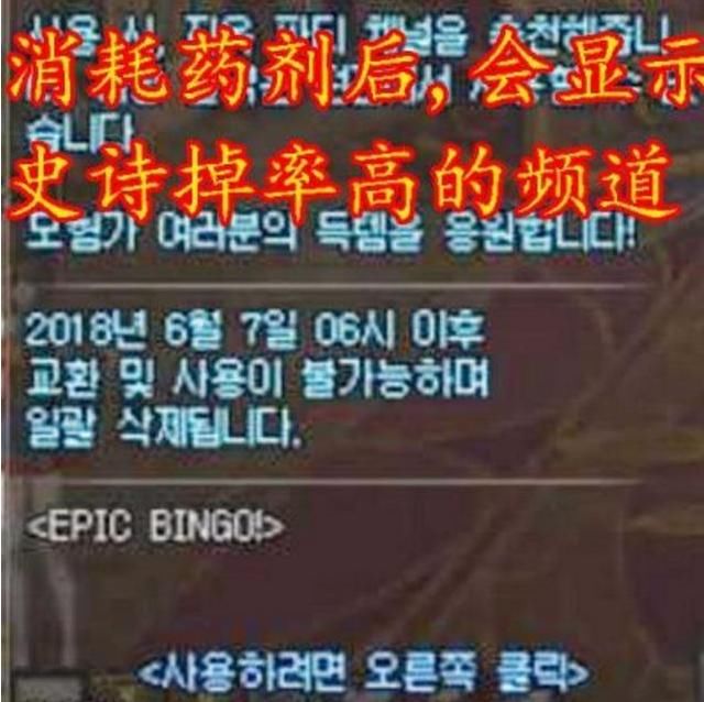 DNF:真有史诗爆率高的频道!新版史诗药剂将会