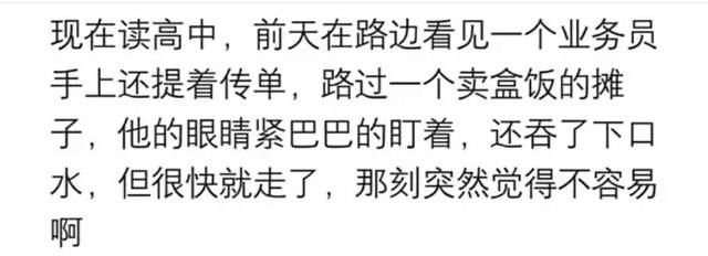 说说那些让你感到生活艰辛的瞬间,此生若能安