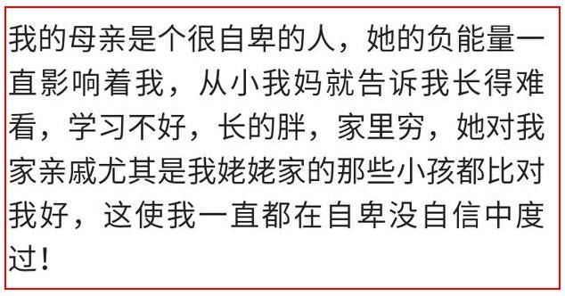 妈妈是个负能量爆表的人是什么体验?几万网友