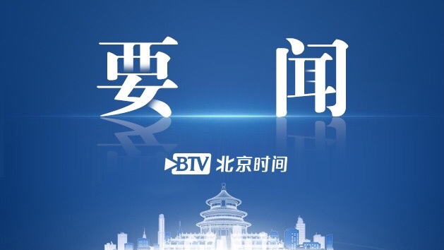 习近平的海外“朋友圈”·8月:书信传情谊 云端促合作