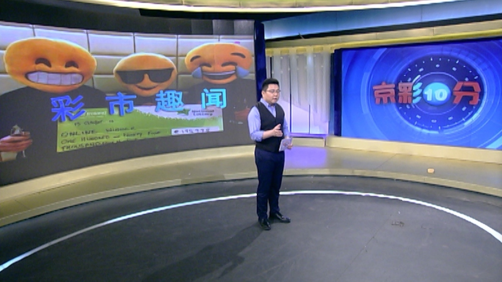 《京彩十分》:新奇有趣的另类彩票 《京彩十分》:新奇有趣的另类彩票