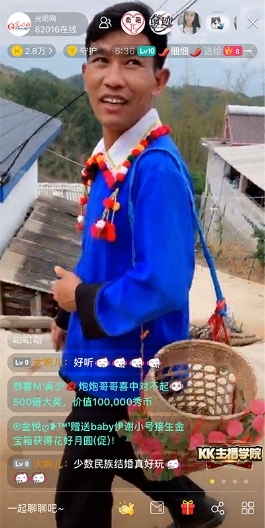 采茶、锻刀、天堂之舞 KK直播云南德宏之旅