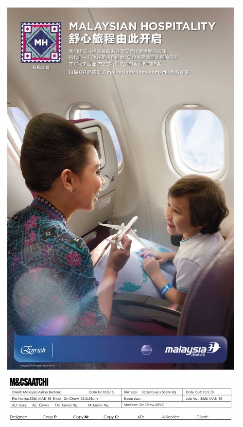 马来西亚国际航空发布全新品牌宣传片