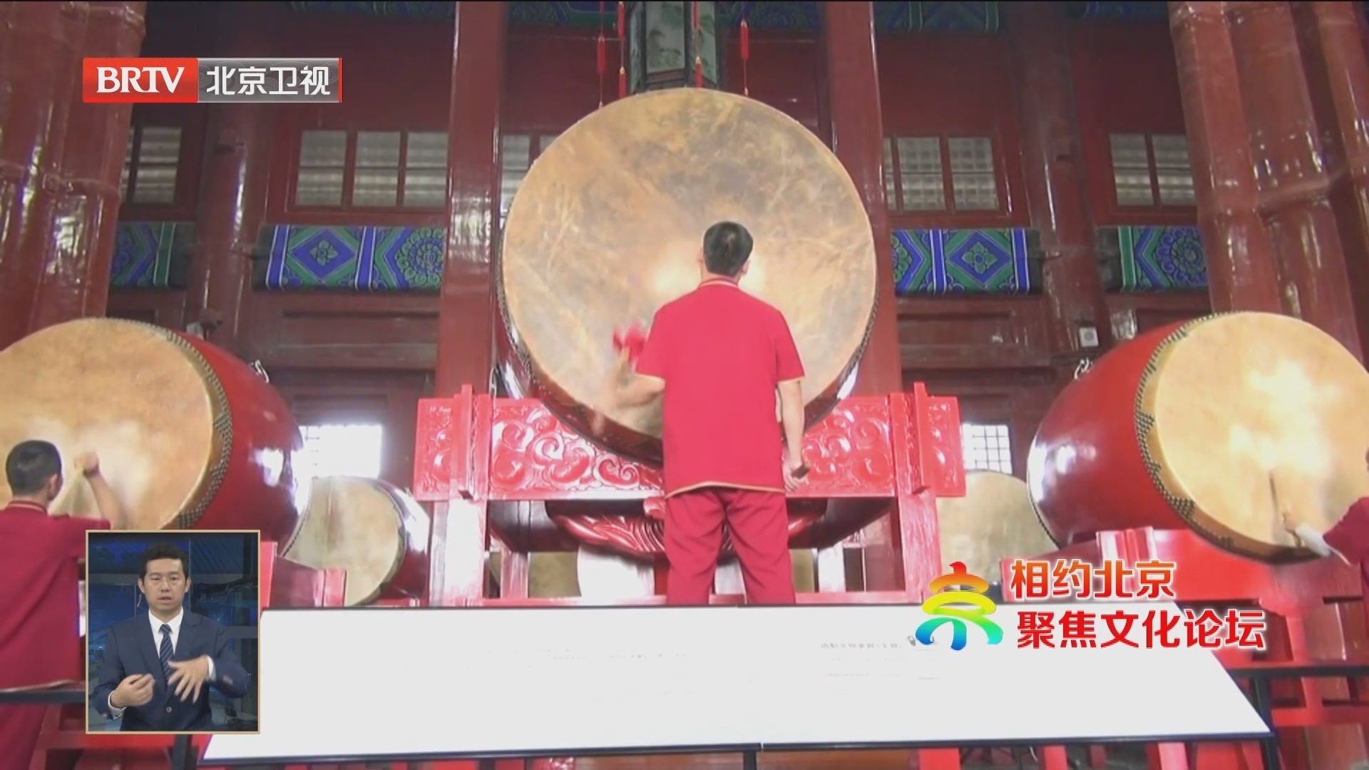 览古都风貌 2023北京文化论坛观摩团品味中轴线