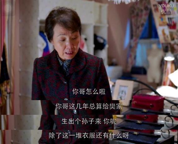 《欢乐颂》樊胜美妈妈 可算是老戏骨年轻时美哭 《欢乐颂》樊胜美妈妈 可算是老戏骨年轻时美哭