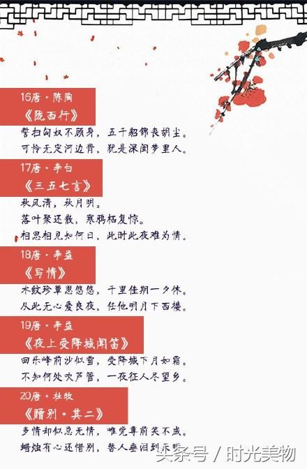 《中国诗词大会》第三季开播,这些绝美古诗词