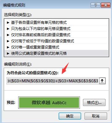 Excel透视表联合运用条件格式,高效显示数据,轻