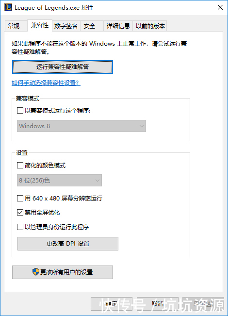 LOL英雄联盟客户端优化及删除开黑语音教程