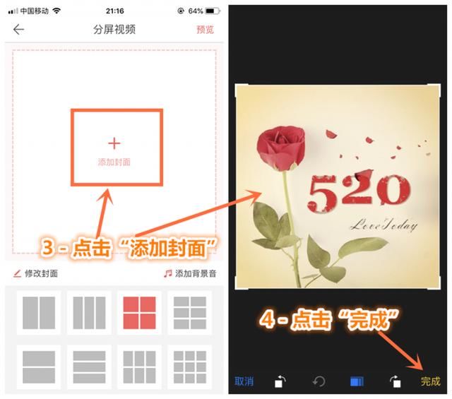 手机制作520表白小视频|感动你的TA