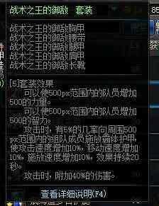 DNF:盘点辅助职业必带的光环装备,起源版本后