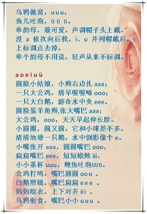 >> 文章内容 >> 清晴睛编顺口溜编个顺口溜,方便记 用"喝"和"渴"编一