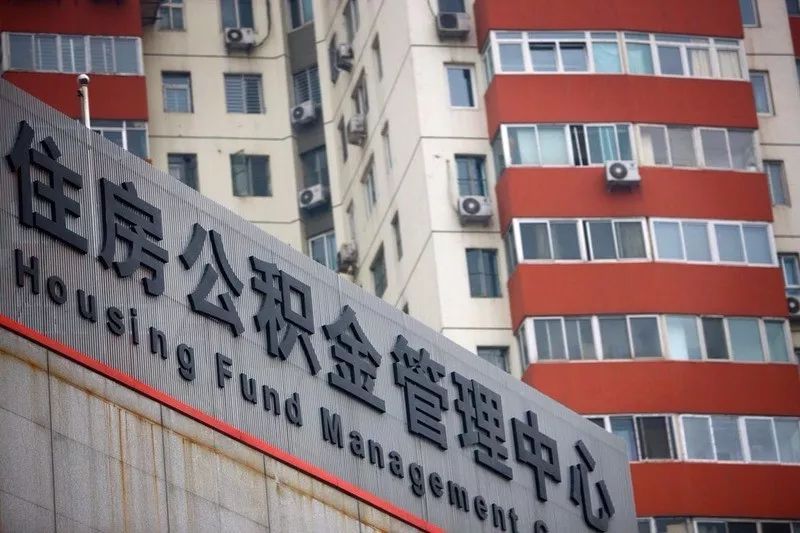 刚发布!2018武汉公积金最高可贷84万,最新贷款