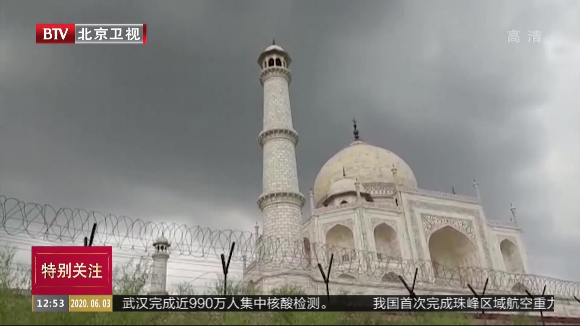 印度泰姬陵遭雷暴重击部分建筑受损