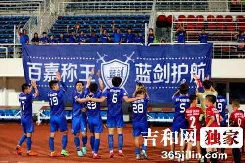 2018中国足球乙级联赛 吉林德比