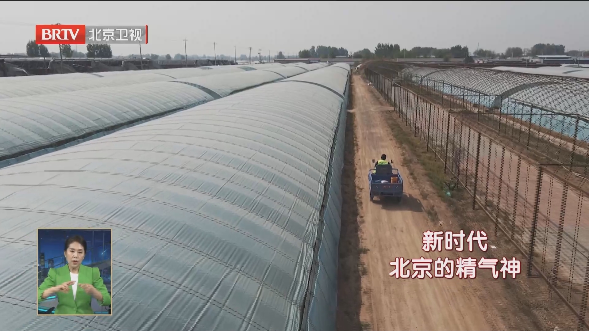 新时代北京的精气神｜北京互联网企业服务首都高质量发展