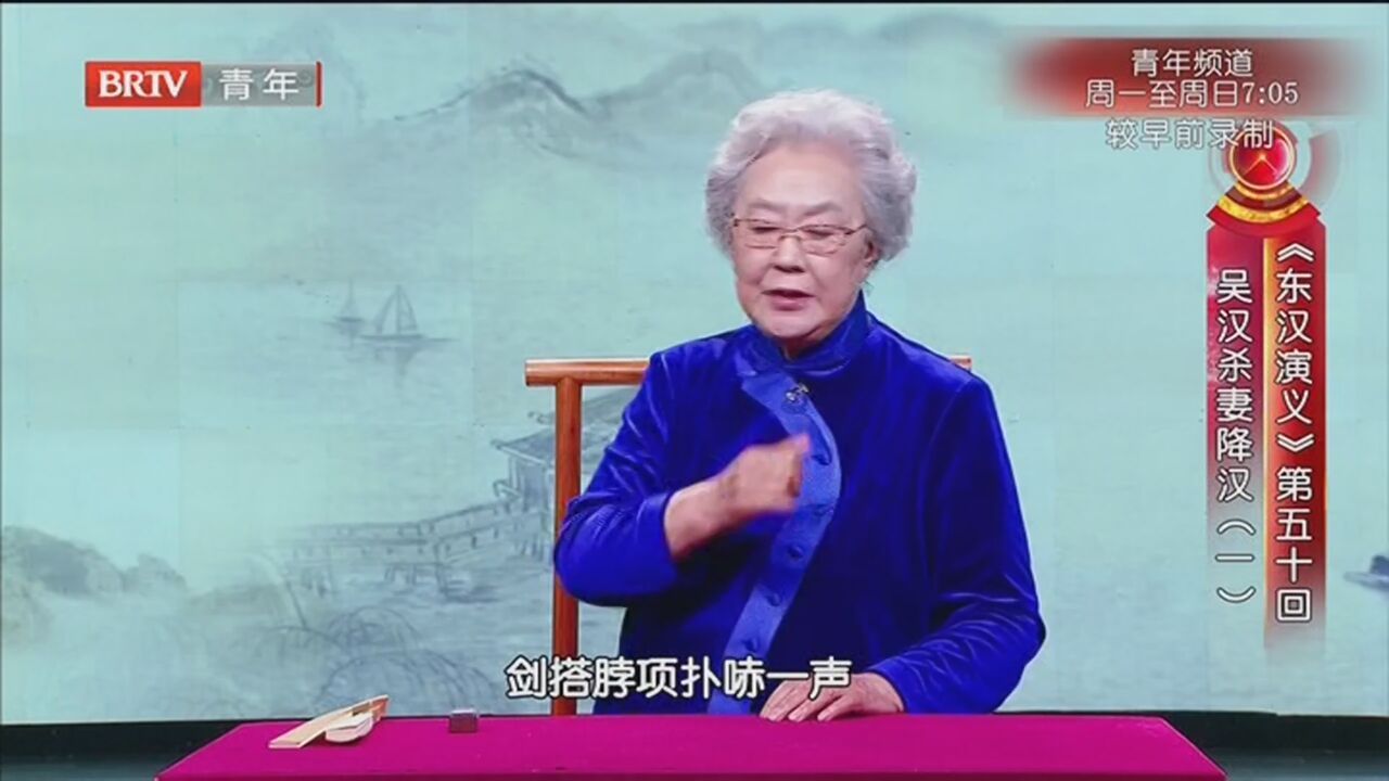 《北京评书大会》20220922《东汉演义》第五十回_北京时间