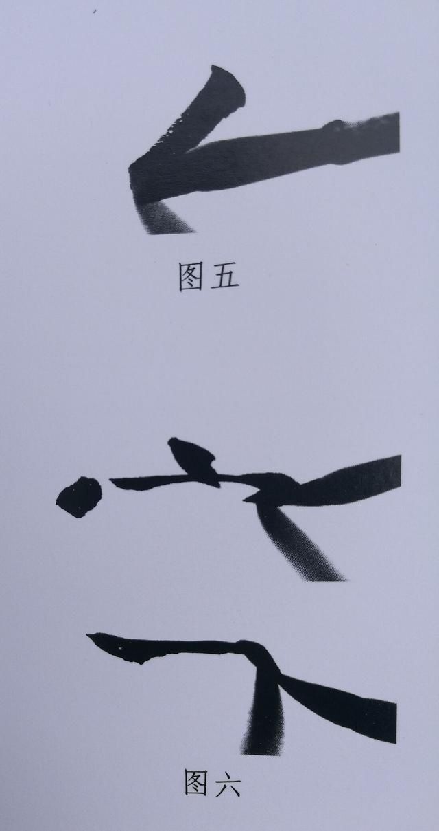 以扁笔顺笔入纸,横画时,用扁的一面作中锋(参照图三),竖画或撇画用