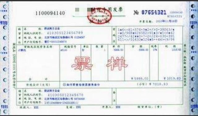 税务知识:发票的作废与冲红流程