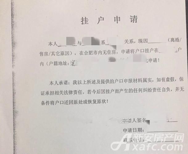 最新!合肥落户条件放宽 三代以内亲属可挂靠户口