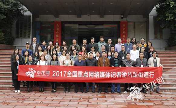 【领航新征程】“互联网+”时代城市管理怎么做？网媒记者探访重庆市九龙坡经验