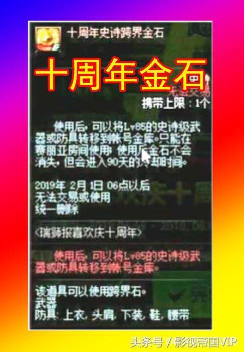 DNF 周年庆 3个可重复使用石头:青石、丹石、