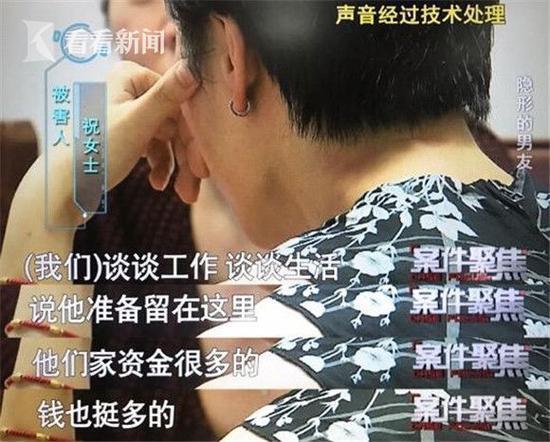 表妹假扮日本男子与表姐谈十年恋爱 骗其487万元