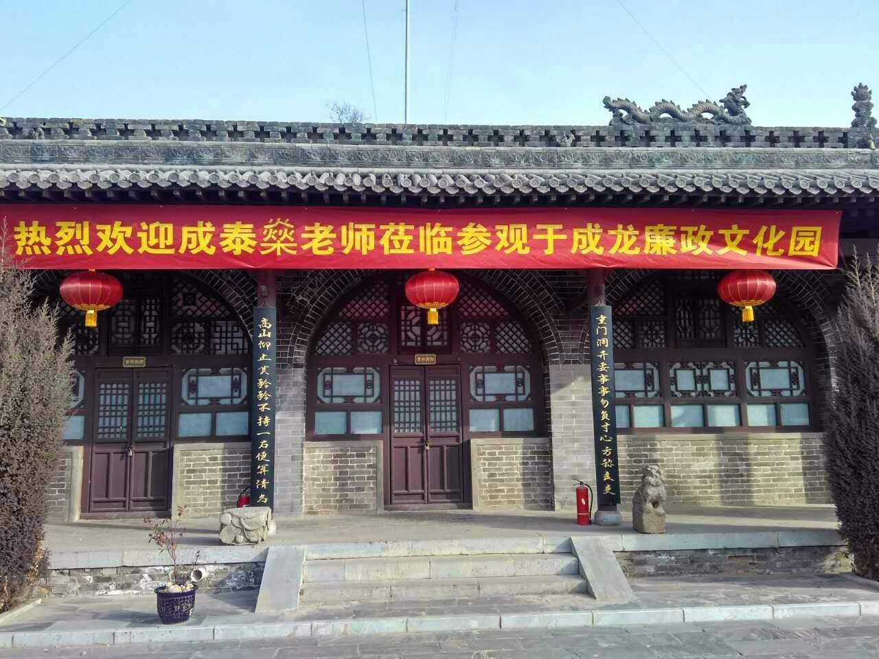 春节期间：成泰燊“于大人”参观于成龙廉政文化园