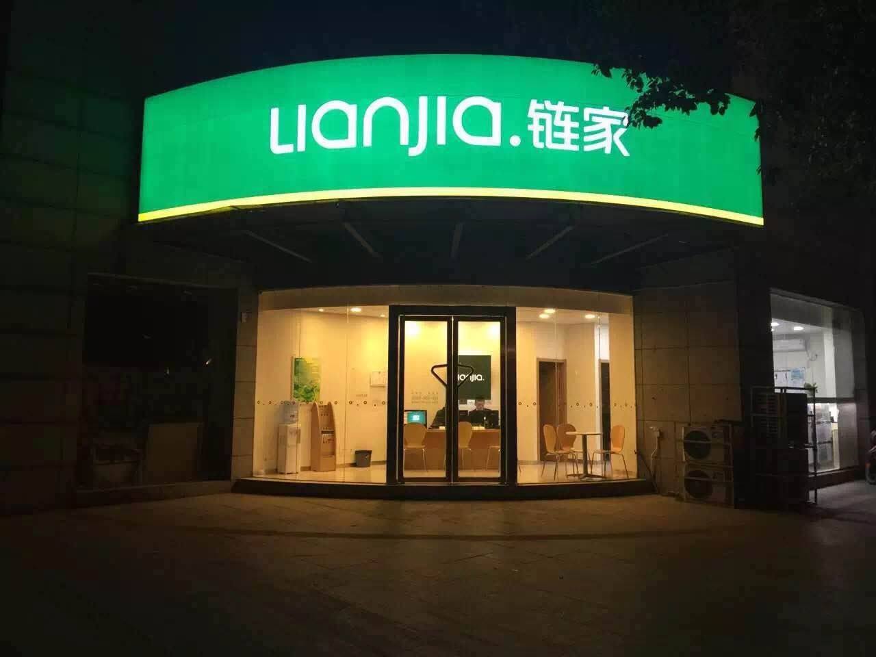 5月成交价4万\/㎡的房子,7月链家让同小区业主