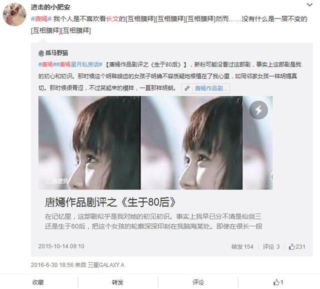 唐嫣半夜发文感情亮红灯?罗晋八字坐实,刘诗诗