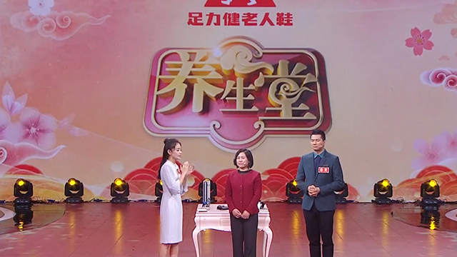 《养生堂》20180325找出血压难降的原因 《养生堂》20180325找出血压难降的原因