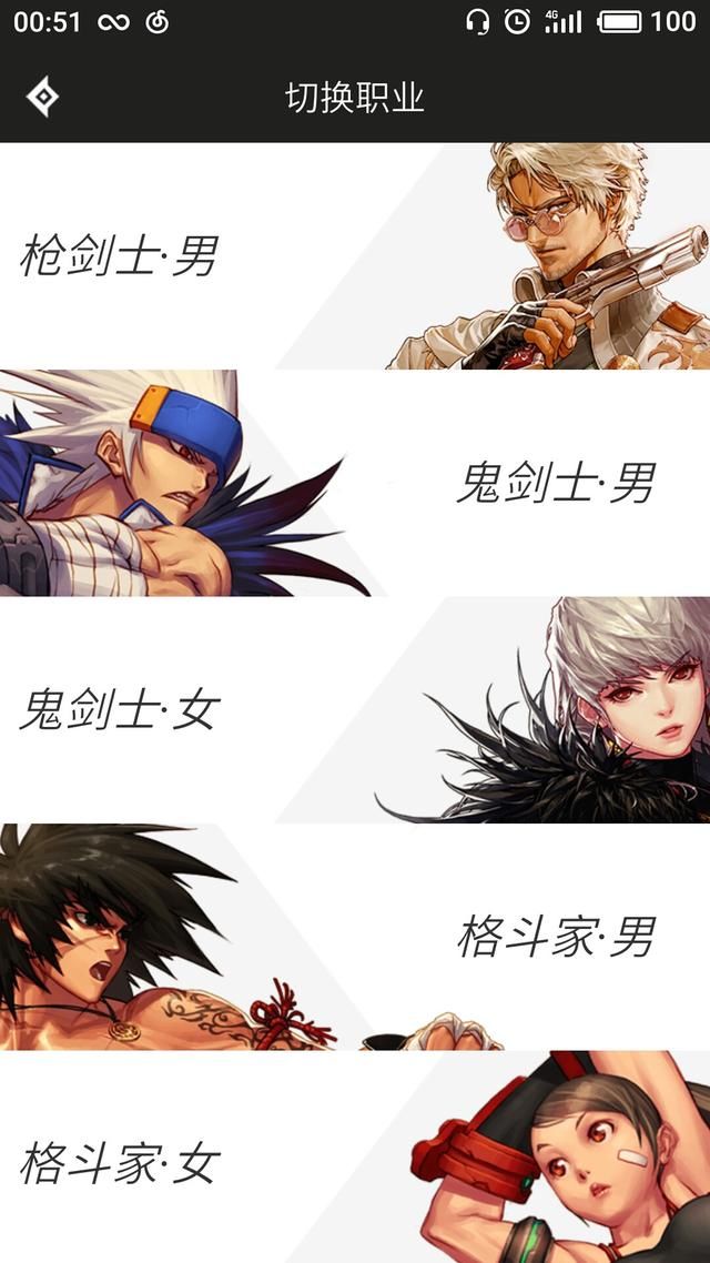 DNF:未来职业发展趋势,枪剑士都出现了,魔斗士